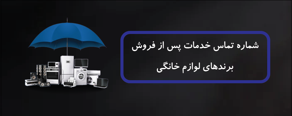 موبایل خدمات پس از فروش 1