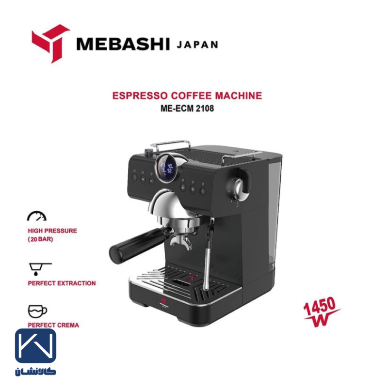 اسپرسو ساز مباشی مدل ME-ECM2108