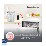 خردکن مولینکس مدل DJ450