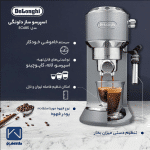 اسپرسوساز دلونگی مدل EC685