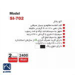 اتو بخار پارس خزر مدل SI-702