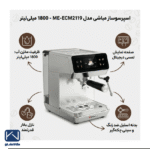 مشخصات فنی اسپرسوساز مباشی ECM2119