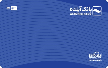 ایران کارت آبی