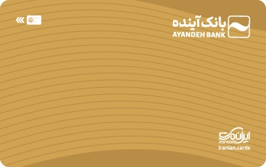ایران کارت طلایی