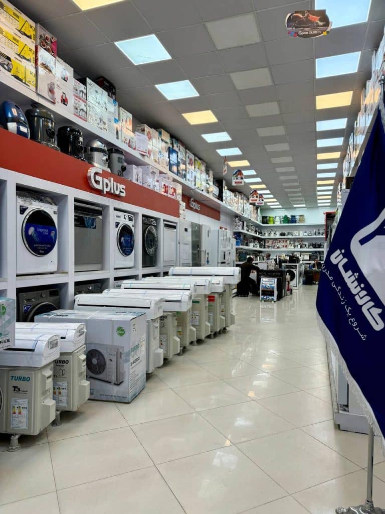 فروشگاه اینترنتی لوازم خانگی در مشهد