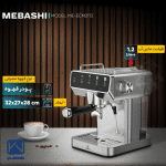 اسپرسوساز مباشی مدل ECM2113