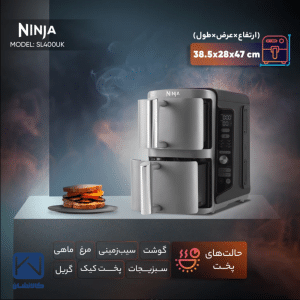 اطلاعات سرخ کن بدون روغن نینجا مدل SL400