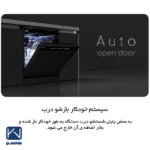ماشین ظرفشویی کلور مدل CDW-H16TS1 ظرفیت ۱۶ نفر