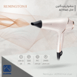 سشوار حرفه ای رمینگتون مدل AC9140