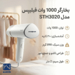 بخارگر 1000 وات فیلیپس مدل STH3020