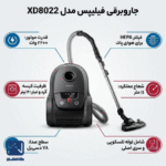 جاروبرقی فیلیپس مدل XD8022