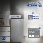 مشخصات یخچال فریزر 9 فوت ایستکول مدل 2919