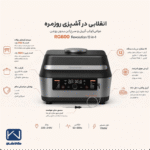 مشخصات کلی سرخ کن بدون روغن و گریل نوتریکوک مدل RG600 ظرفیت ۸.۵ لیتر