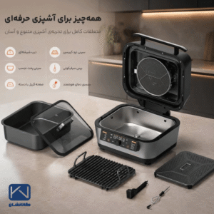 لوازم جانبی سرخ کن بدون روغن و گریل نوتریکوک مدل RG600 ظرفیت ۸.۵ لیتر
